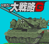 Taisen-gata Daisenryaku G screenshot 2 for Sega Game Gear